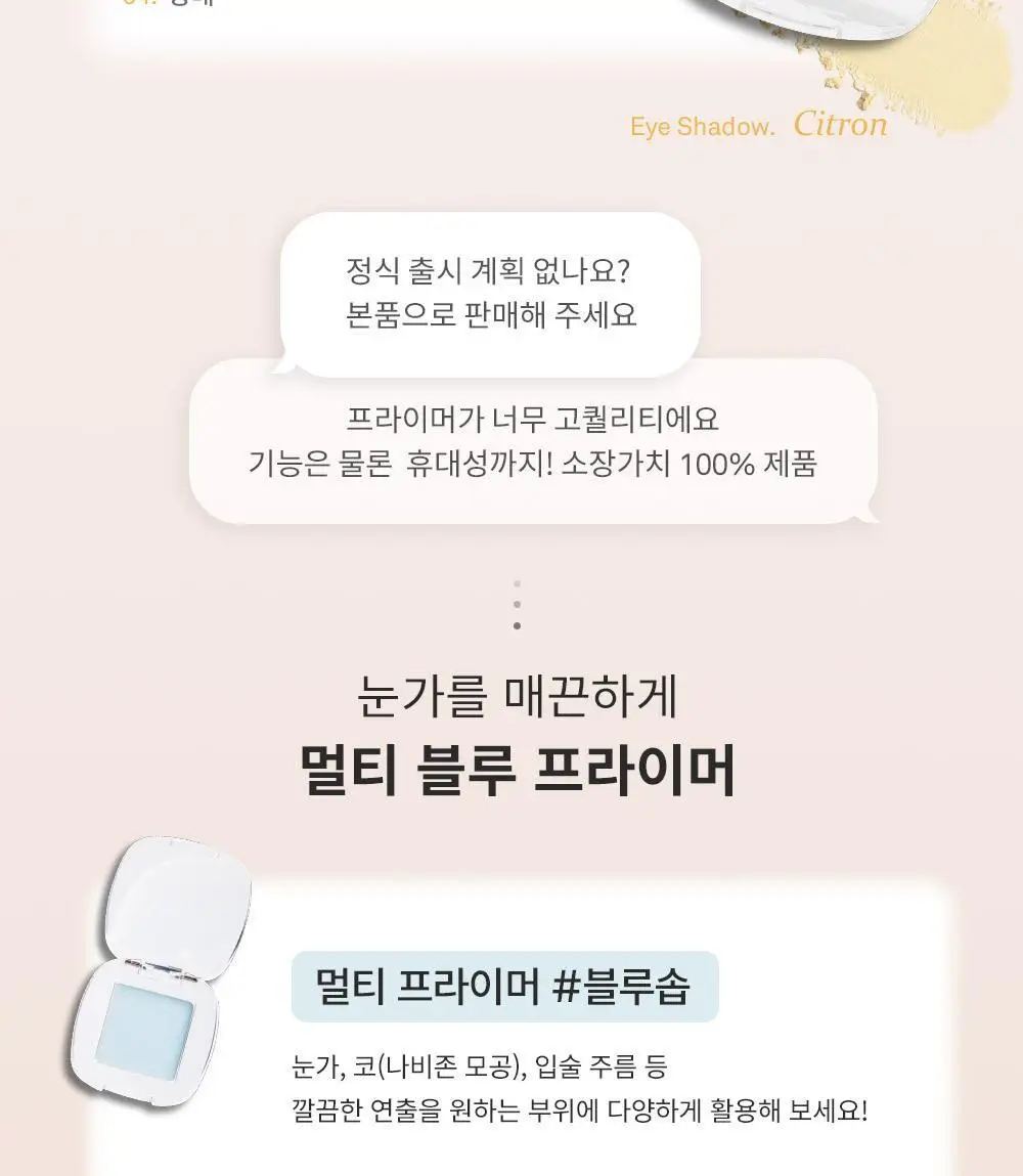 [오드스프링 에디션] 힌스 싱글 아이섀도우 25 Colors 상세페이지 35